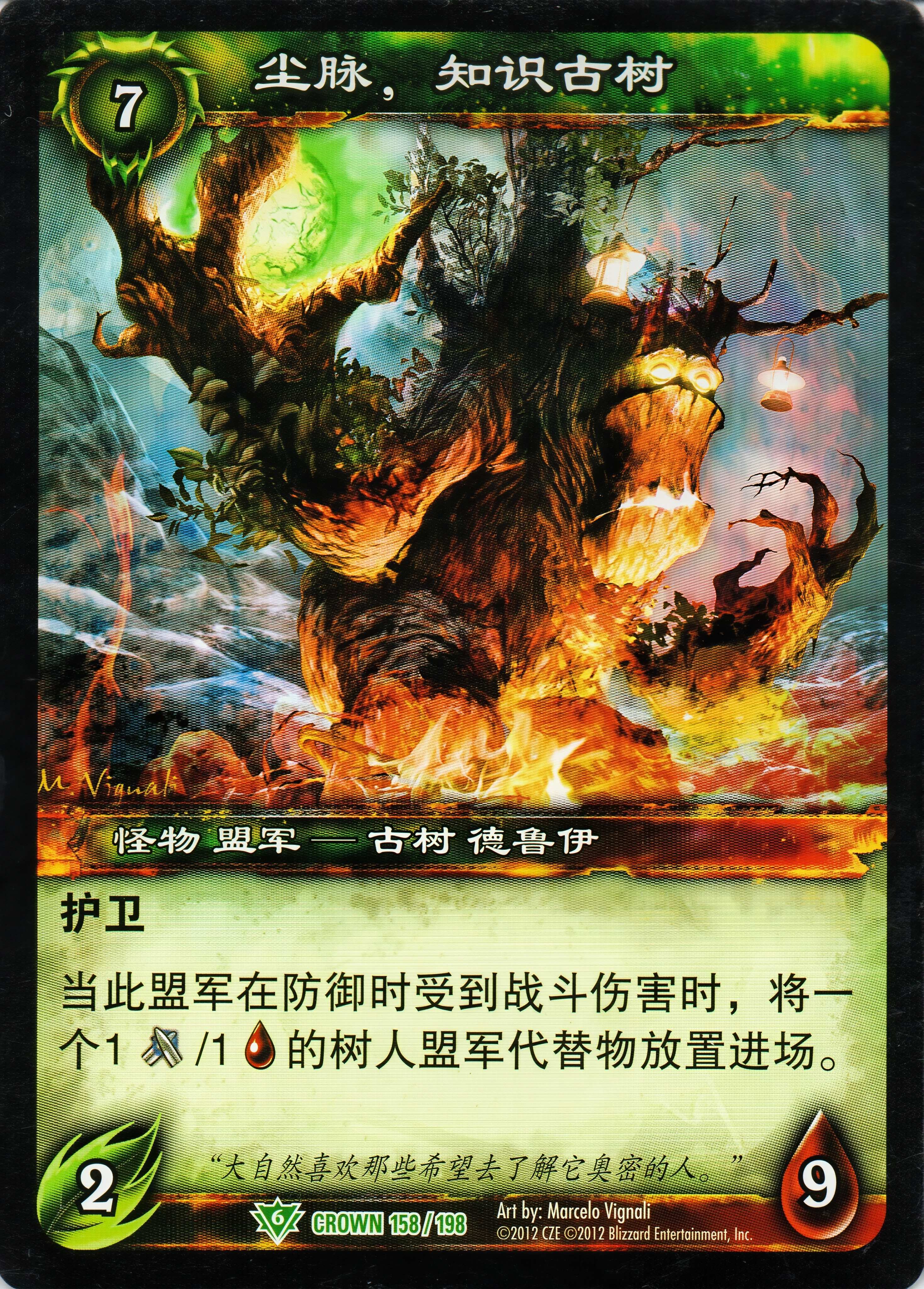 Ashroot, Ancient of Lore 中文图片